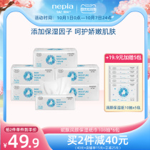 Nichinomiao moisturizing paper towel household paper napkins facial tissue for infants and young children can use paper towel 108 draw * 6 packs