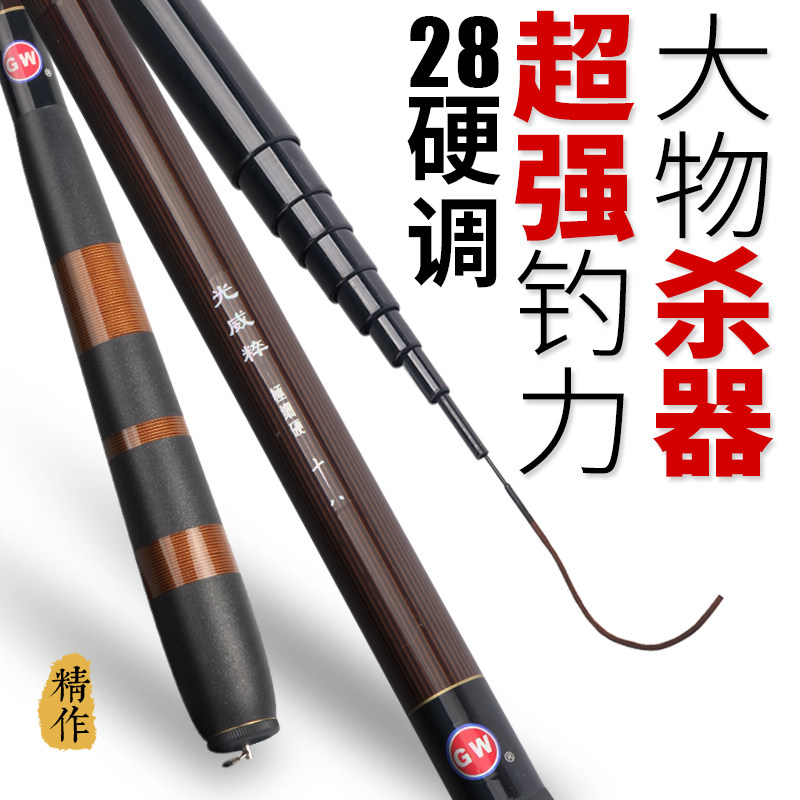  31 00 Guangwei Genuine Fishing Rod 28 Tune 4 56 3 M Carbon Tune 