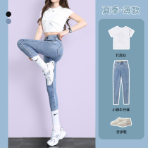 High-waisted jeans womens summer 2021 new spring and autumn slim slim pencil nine-point elastic tight small feet trousers