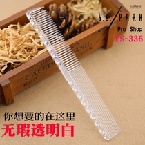 Japan original imported YS PARK cutting comb YS transparent comb YS336 transparent high end cutting comb