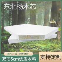 Rabbit Baby Free Paint Plate Eco Plate Wardrobe Furniture Plate Solid Wood Fine Wood Workboard Poplar Wood Core E0 Grade 18mm Double sided