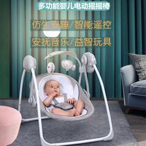 Baby Electric Rocking Chair Newborn Sleeping Passage Chair Cocking Baby Cradle Lounge Lounge