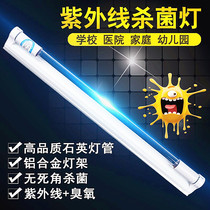 Ozone UV disinfection lamp medical home germicidal lamp food factory indoor medicine kindergarten school clinic