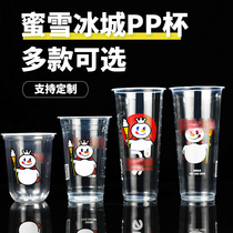  Michelle Ice City cup Milk tea cup 90 caliber Snow King 700ml plastic cup thickened U-shaped sundae cup customization