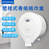 Ruiwo punch-free large roll carton tissue holder hotel toilet paper box toilet tissue box large tray paper box