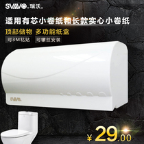 Ruiwo household long roll paper box punch-free toilet toilet paper box hanging waterproof plastic small roll paper towel tube rack