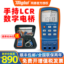 Tonghui LCR digital bridge tester TH2822D E handheld high precision capacitance inductance resistance measuring instrument