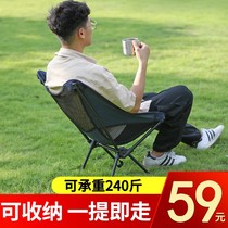Outdoor folding chair portable Maza backrest fishing equipment art sketching small bench beach chair moon chair