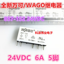 New spot 857-152 WAGO relay imported 857-155 conversion type 24VDC
