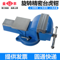 Heavy-duty bench vise with anvil table Rotary industrial auto repair bench vise 5 inch 6 inch 8 inch Heavy-duty household vise