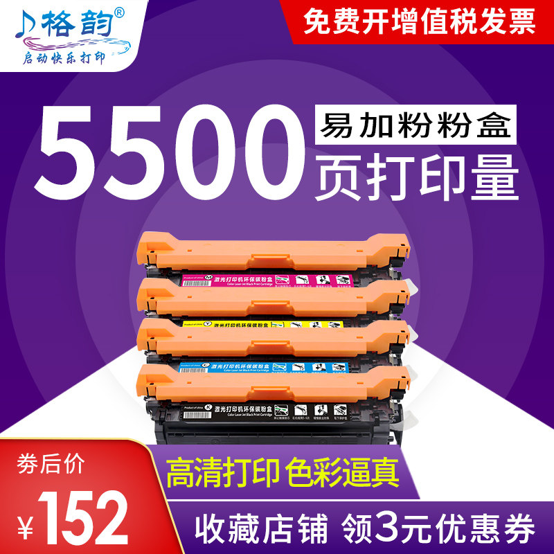 Glyn for HP507a cartridge HP500 m575DN m570 m551n ce400a dn dw xh hp551 7780 cartridge toner crg332 Canon color