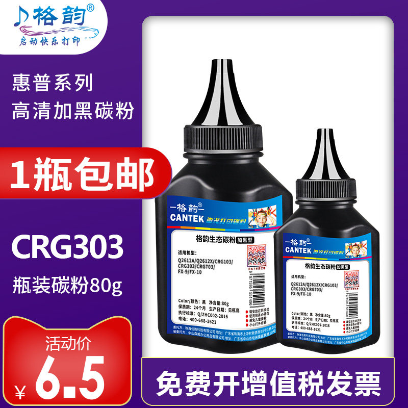 Glyn for Canon CRG303 toner canon lbp2900 Q2612A 303 mf4010 4350 3000 103 11121 HP1010 1012 1015 3015 toner