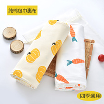 Baby blanket towel blanket Spring and summer cotton thin section Autumn and winter baby cloth blanket Newborn blanket swaddling