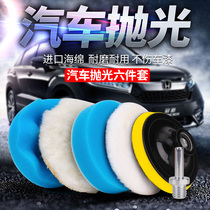 Polishing wax floor tile electric drill polishing special car scratch 6 inch car polishing disc sponge wheel grinding disc
