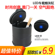 Suitable for Nissan Nishianxuan Heavenian Musics Qianxuan Blue Jays Blues Surging Passengers Truck Ashtrays
