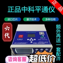 Zhongke Hydrogen Quantity Foot Machine Foot Instrument Cell Hydrogen Molecules Zhongke Pingtong Instrument Fifth 6th Generation Foot Machine Intelligent