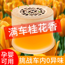 Car Balm Perfume car interior supplies car interior air freshener car decoration Daquan