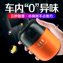 Car deodorant artifact odor car air freshener to remove formaldehyde purification new car indoor deodorant car