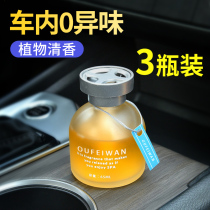 Car perfume car high-end light fragrance deodorant deodorant deodorant products ornaments car osmanthus fragrant lady high-end odor