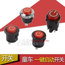 Childrens electric car one-button start switch remote control car three-wheeled motorcycle power three-foot button stroller accessories