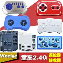 Bereja Childrens electric car WEELYE2 4G for frequency remote control RX19 circuit board receiver controller