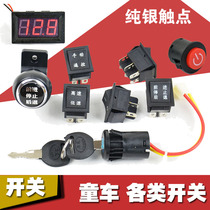 Childrens electric car switch forward and backward high and low speed Manual remote control maintenance key start switch stroller accessories