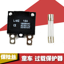 Children's car 7A10A15A20A25A30A fuse current overload protector automatic reset thermal relay