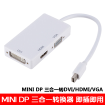miniDP to VGA HDMI DVI converter three-in-one Apple lightning interface connected to TV monitor projection