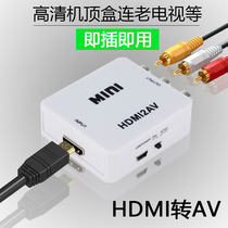 HDMI to AV Converter HD Set-top box to old TV for Xiaomi Tmall Damai Box 1080P