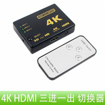  HD 4K 2K with remote control HDMI switch Three-in-one-out 3X1 display set-top box Computer distribution converter