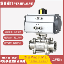 Q681F-16P high temperature steam stainless steel clamp type pneumatic three-piece quick ball valve DN20 25 40 50