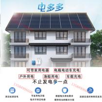 Solar photovoltaic panel Charging board Home motorhome carrier ship user External battery electric car battery Photovoltaic power generation board