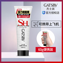 Jiespai gel cream enhanced styling 60g mens gel water spray travel package can be on the plane high-speed rail