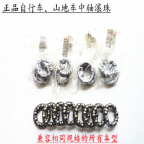 Giant mountain bike road car city car center axle ball mountain bike bead slot center axle pinot ring