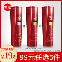 Sassoon shampoo oil fluffy anti-itching shampoo men 200ml shampoo official brand