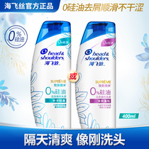 Procter & Gamble Haifei silk micron clean and permeable moisturizing and beautiful silicone-free anti-dandruff shampoo liquid dew optional