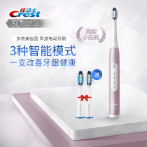 Crest electric toothbrush s411 student party boys and girls couples automatic toothbrush adult rechargeable white brush