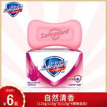 Shu Fujia Bath Soap Aloe Pampering Body Clean Men and Women Sergeant Fang Liuang Antibacterial * Soap