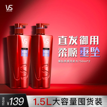 VS Sassoon shampoo drop texture straight hair smooth Smooth shampoo family dress moisturizing water lock 750ml * 2