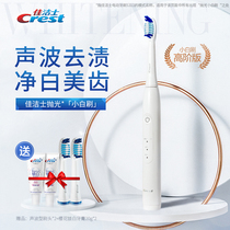 Crest electric toothbrush s311 Sonic whitening adult soft hair men and women fully automatic rechargeable household couple models