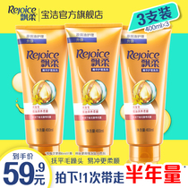  Rejoice Conditioner Repair Dry female non-hair mask Improve frizz Supple Conditioner perm care 400ml*3