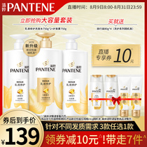(Store broadcast exclusive)Pantene Shampoo Dew Conditioner set Dry and improve frizz official flagship store