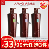 VS Sassoon Conditioner Nourishing Repair Conditioner 400ml to improve frizz Official