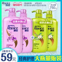 Rejoice home care shampoo male Lady shampoo soft nourishing oil shampoo 750ML * 2 optional