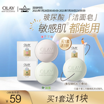 OLAY hyaluronic acid essence cleansing face wash water light soap womens face and body dual-use soap 98g*2 official