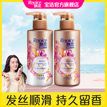 Rejoice fragrance shampoo Dew Fragrance conditioner wash care set 300 300ml