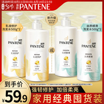 Pantene Shampoo liquid dew set Soft and smooth repair men and women shampoo cream Hair shampoo 500*2
