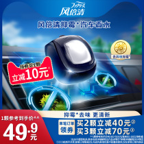 Procter & Gamble Fenqing Febreze Car Perfume Exit Car Decoration Products in Removal of Odor Car Aroma