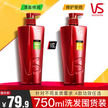 VS Sassoon shampoo dew female male repair water nourishing shampoo 750ml Anti-dandruff improve frizz refreshing oil removal