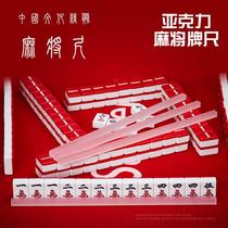 Mahjong ruler household card ruler Mini Mahjong card ruler ruler Crystal mahjong stick Wenzhou Taiwan Mahjong stick new